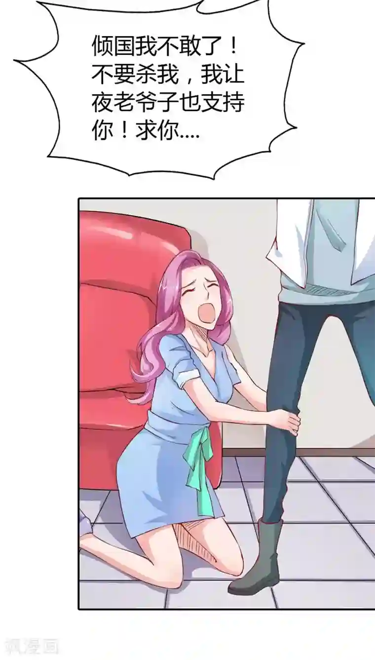 宝贝你好甜第20话 就毁了你引以为傲的脸吧