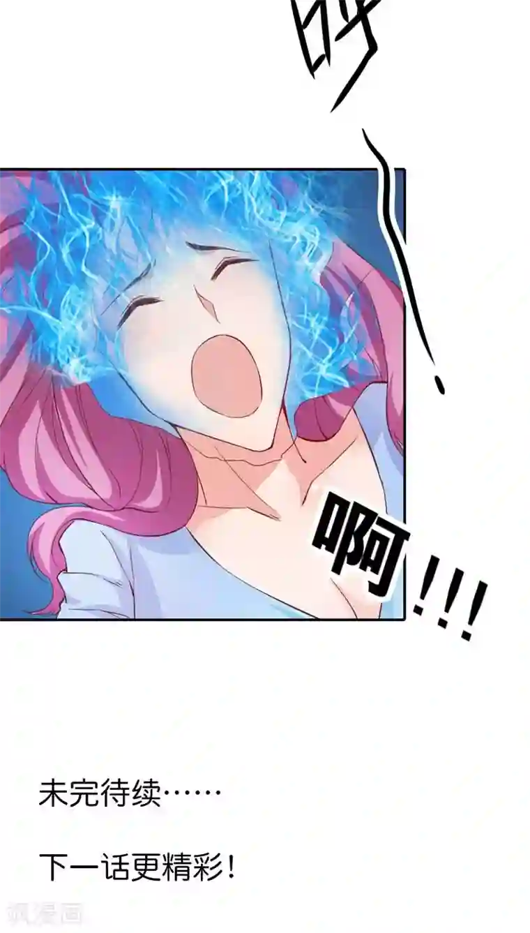 宝贝你好甜第20话 就毁了你引以为傲的脸吧