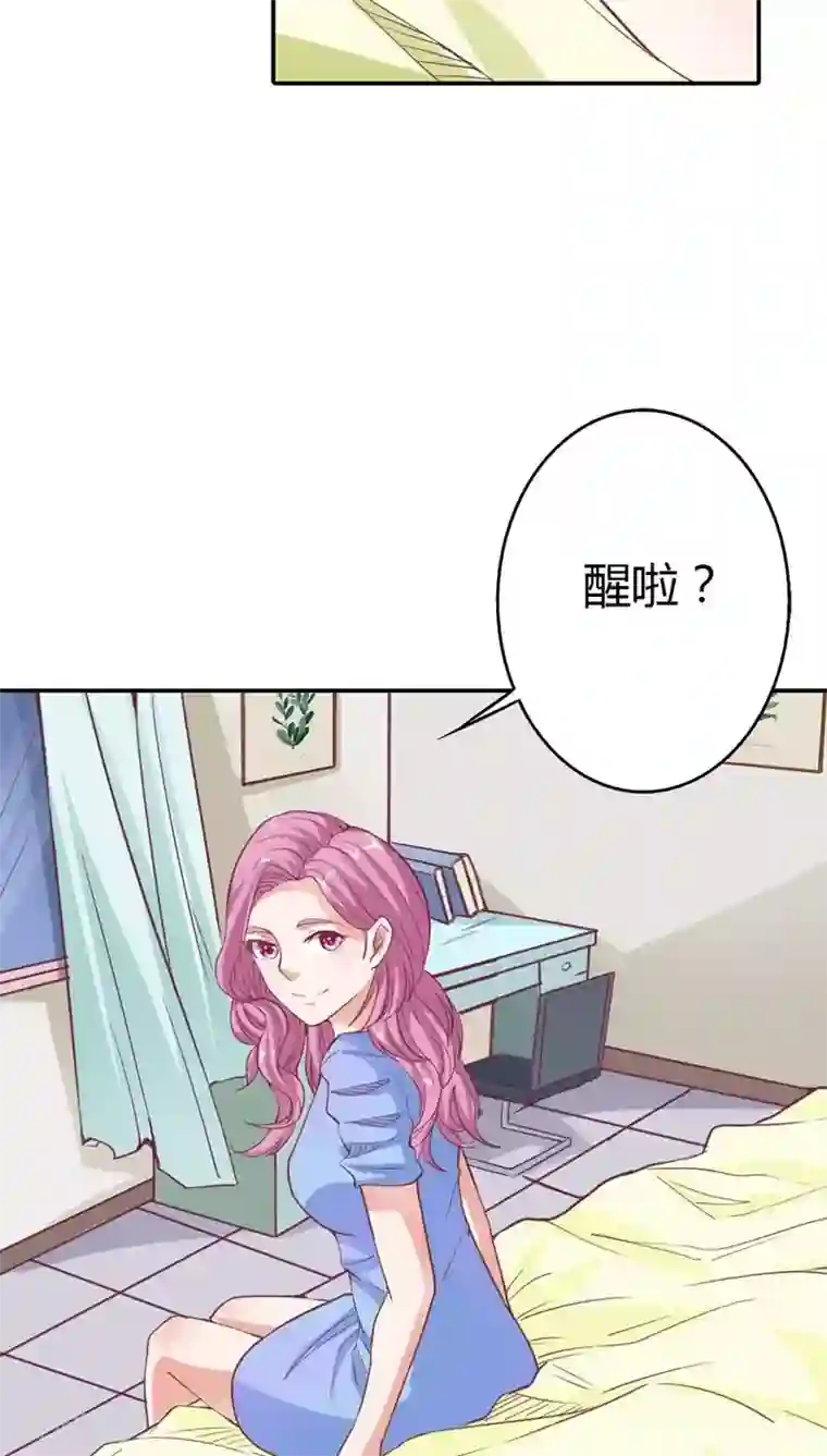 宝贝你好甜第20话 就毁了你引以为傲的脸吧