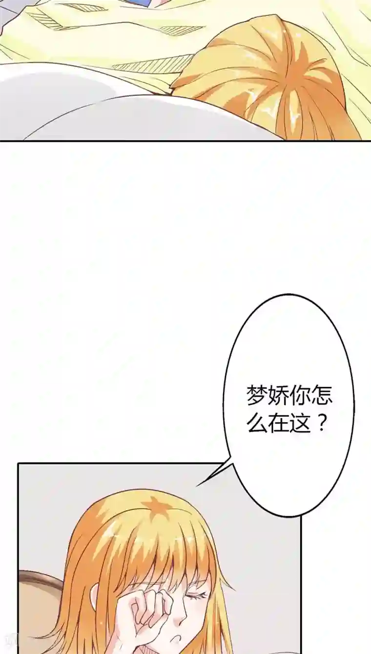 宝贝你好甜第20话 就毁了你引以为傲的脸吧