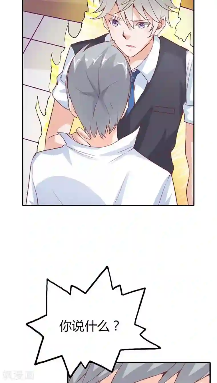 宝贝你好甜第21话 你相信我就好