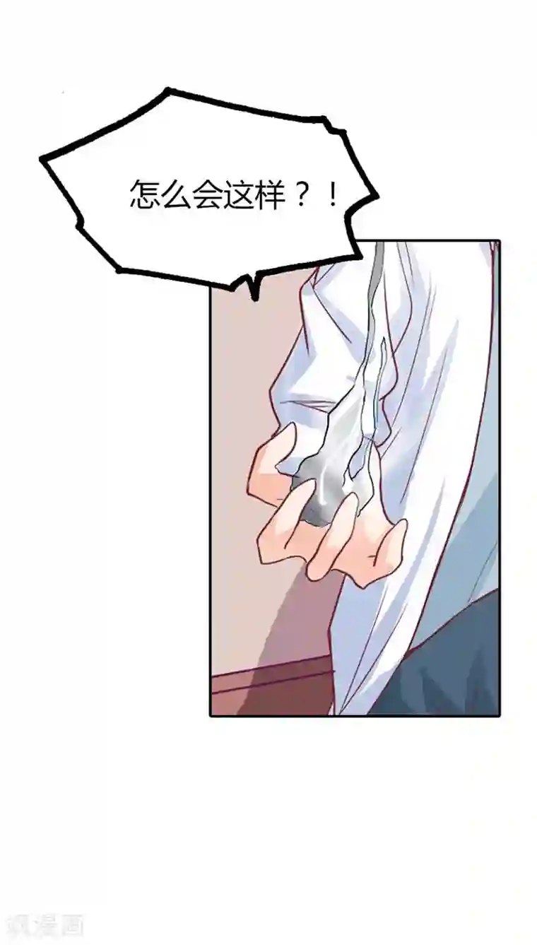 宝贝你好甜第21话 你相信我就好