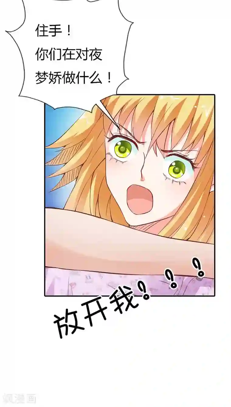 宝贝你好甜第21话 你相信我就好