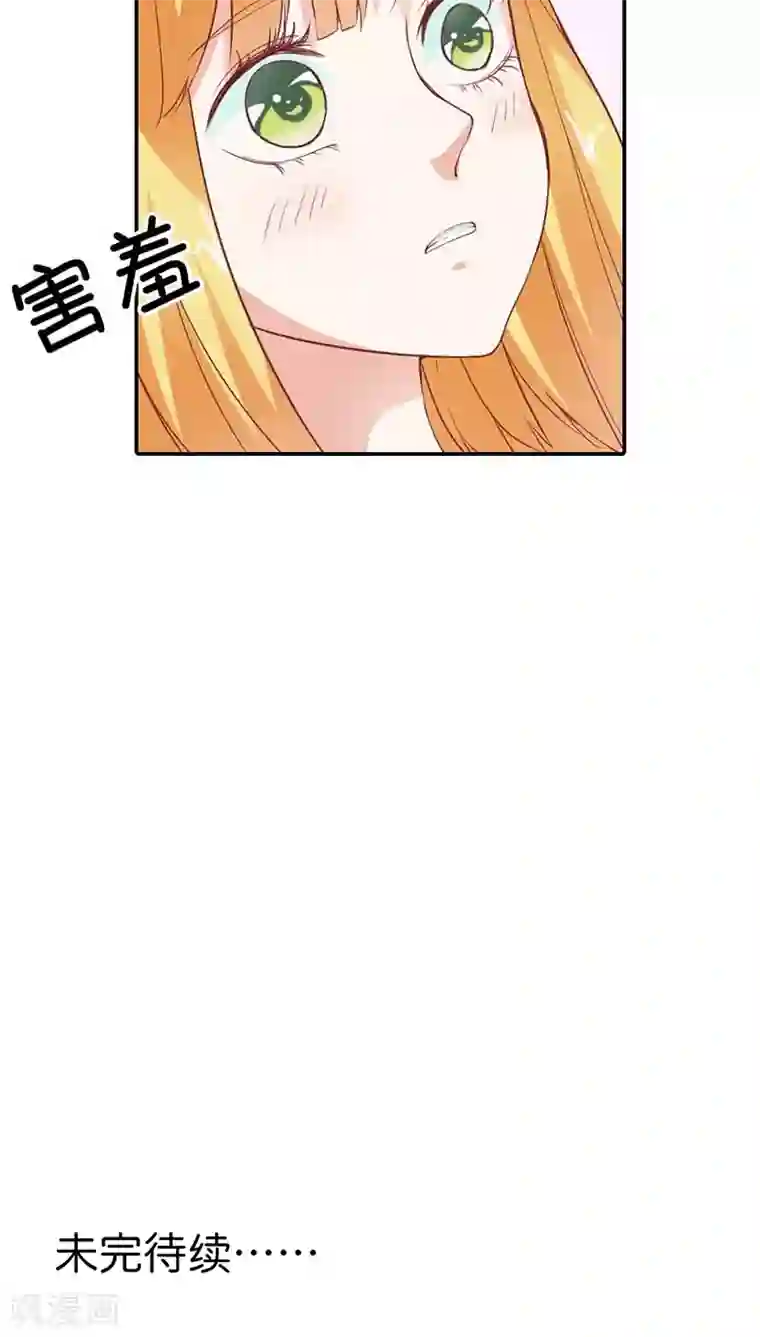 宝贝你好甜第21话 你相信我就好