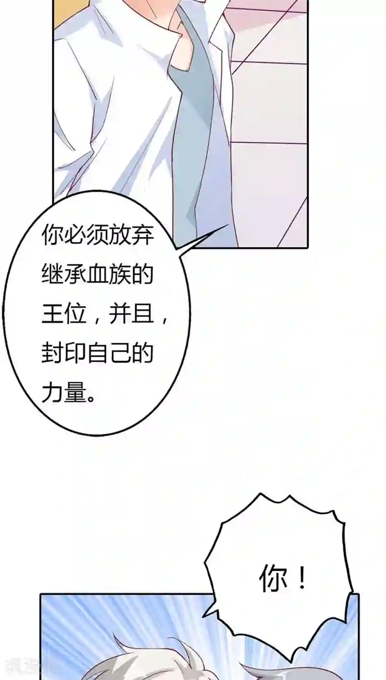 宝贝你好甜第21话 你相信我就好