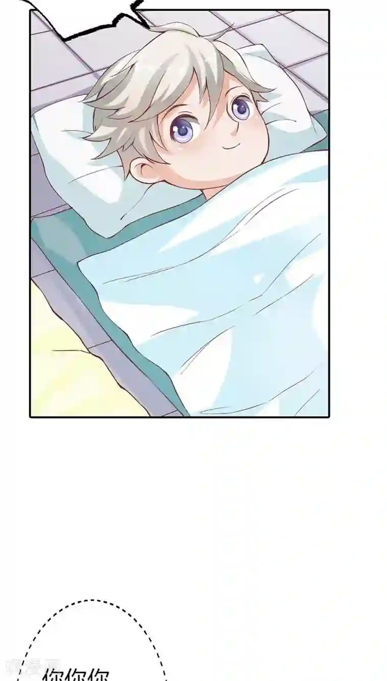 宝贝你好甜第22话 我要睡在这里