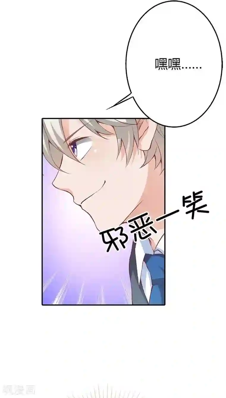 宝贝你好甜第22话 我要睡在这里