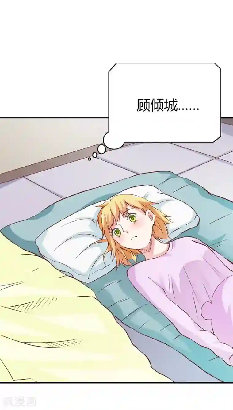 宝贝你好甜第22话 我要睡在这里