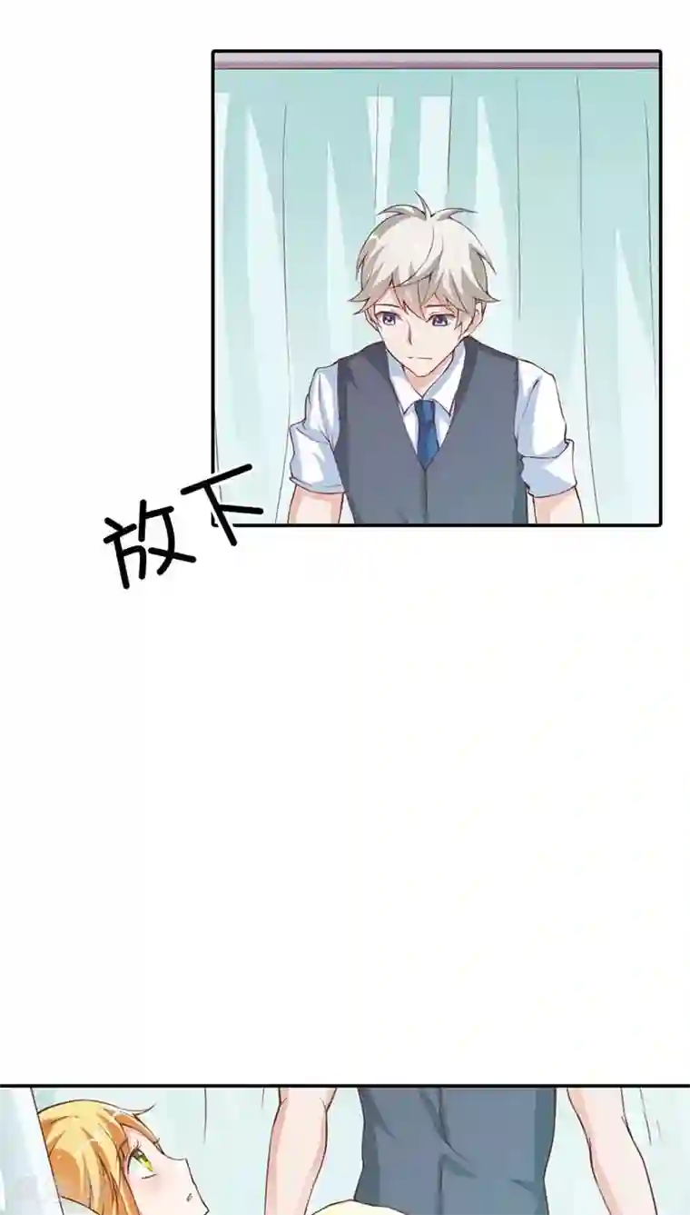 宝贝你好甜第22话 我要睡在这里