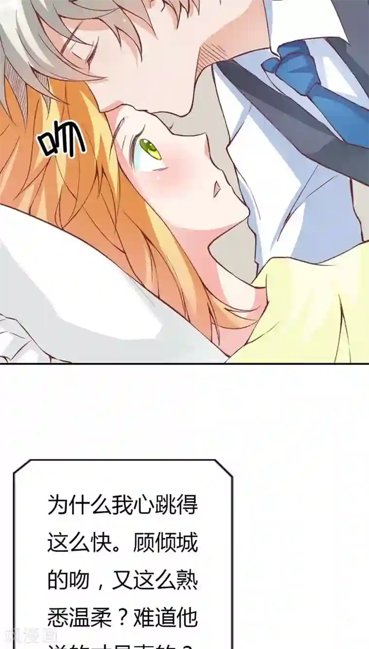 宝贝你好甜第22话 我要睡在这里