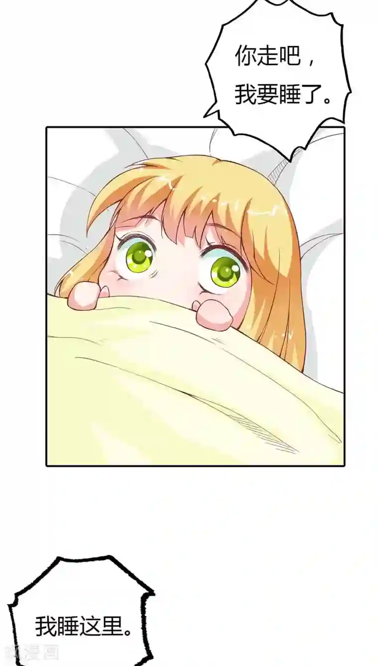 宝贝你好甜第22话 我要睡在这里