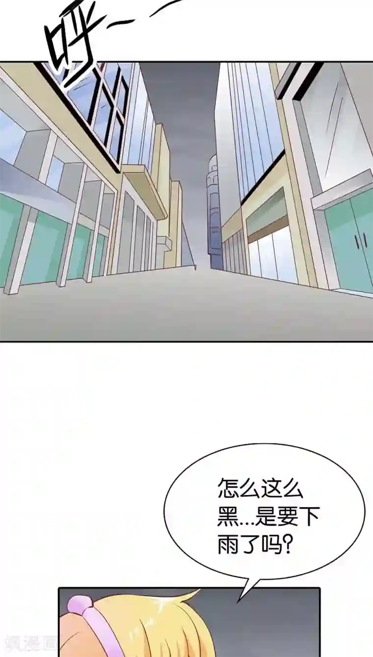 宝贝你好甜第23话 隔壁班长是除妖师