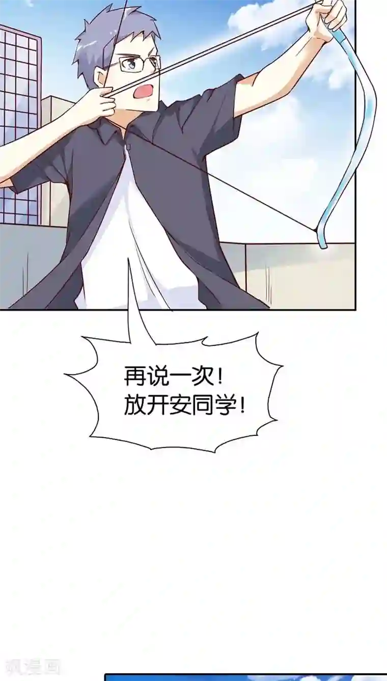 宝贝你好甜第23话 隔壁班长是除妖师