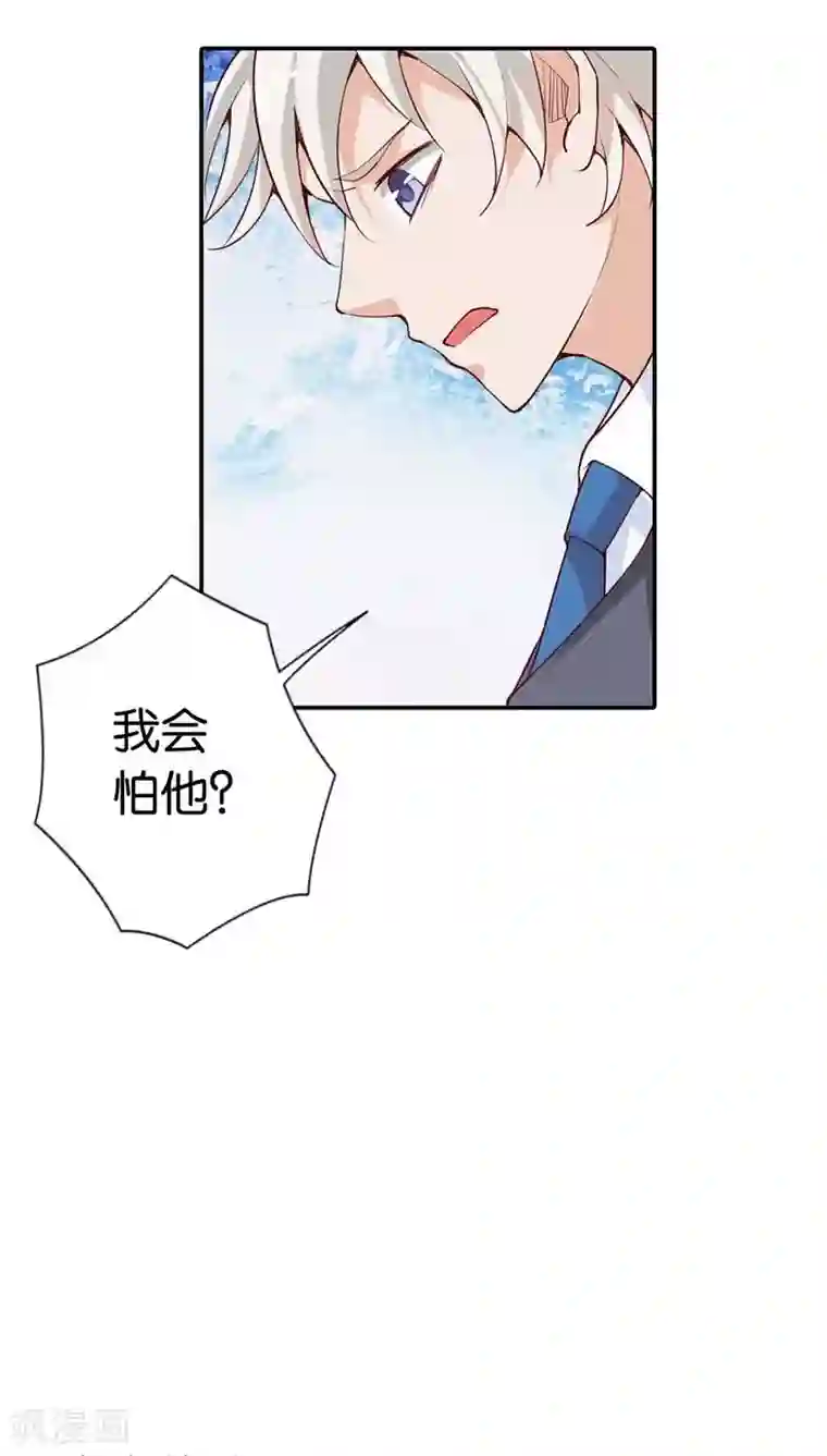 宝贝你好甜第23话 隔壁班长是除妖师