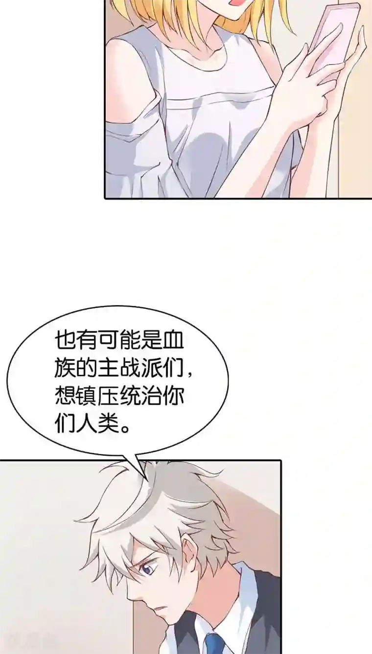 宝贝你好甜第23话 隔壁班长是除妖师