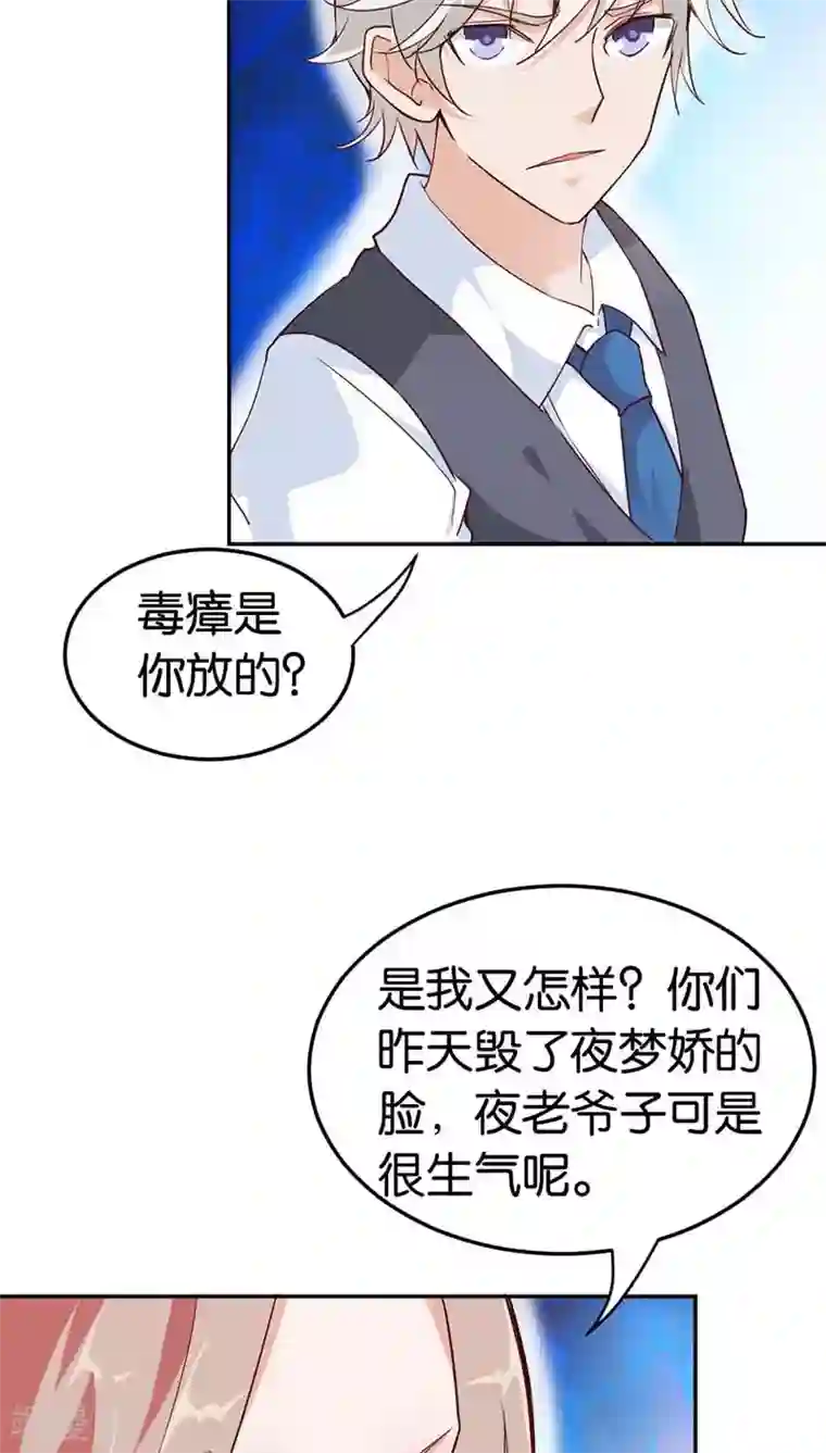 宝贝你好甜第24话 吻我