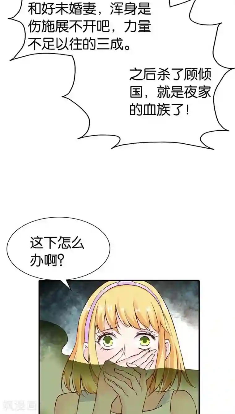 宝贝你好甜第25话 分分钟秒杀你
