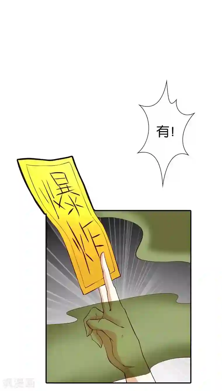 宝贝你好甜第25话 分分钟秒杀你