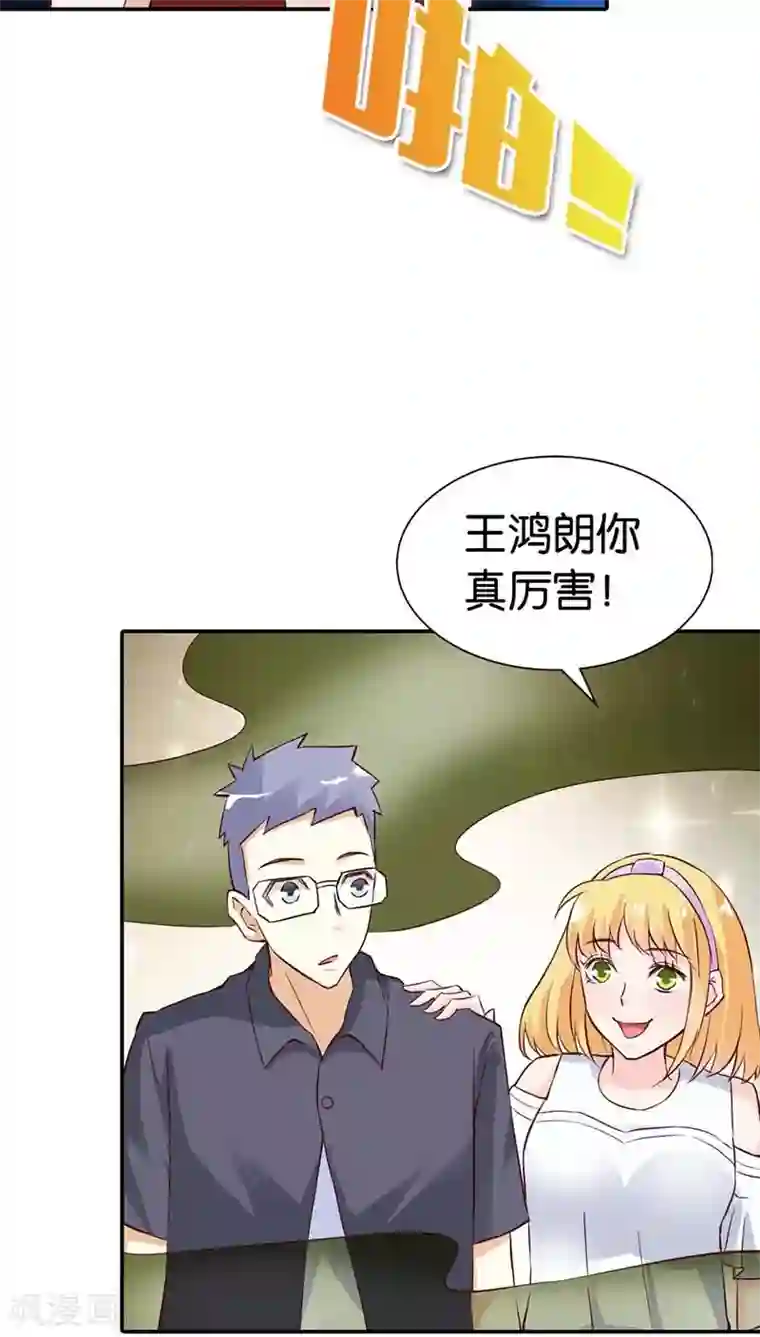 宝贝你好甜第25话 分分钟秒杀你