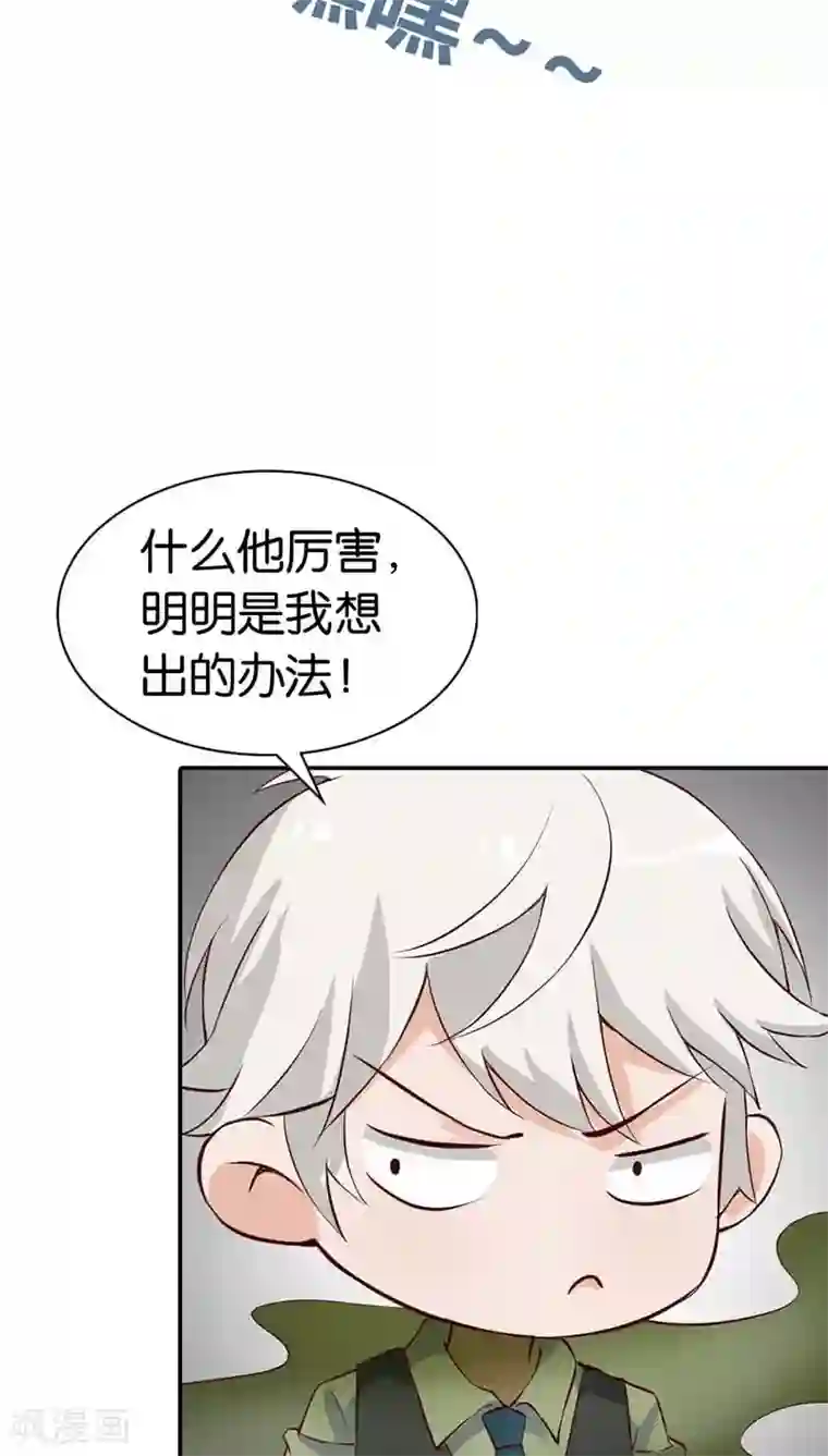 宝贝你好甜第25话 分分钟秒杀你