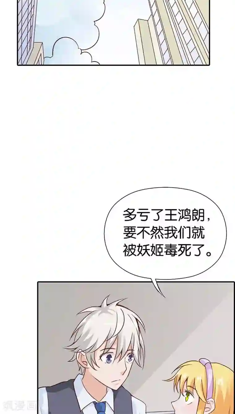 宝贝你好甜第25话 分分钟秒杀你
