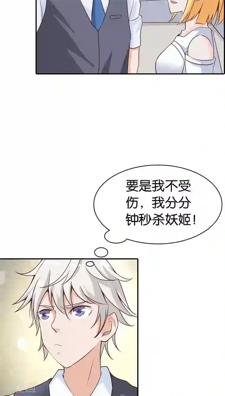 宝贝你好甜第25话 分分钟秒杀你