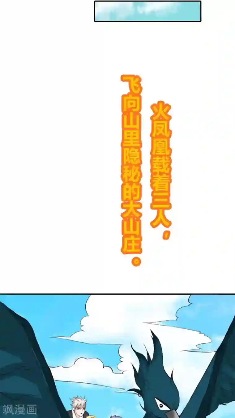 宝贝你好甜第27话 你是醋王吧