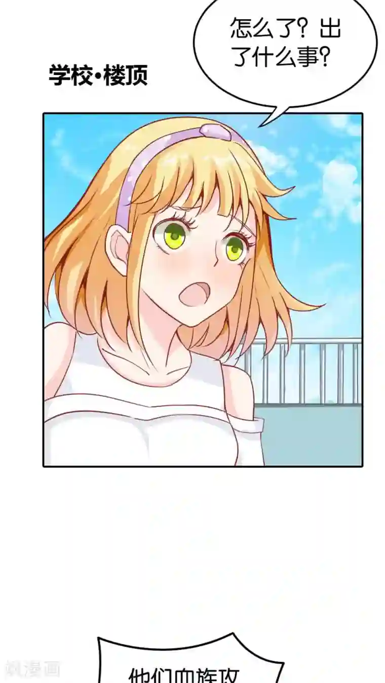 宝贝你好甜第27话 你是醋王吧