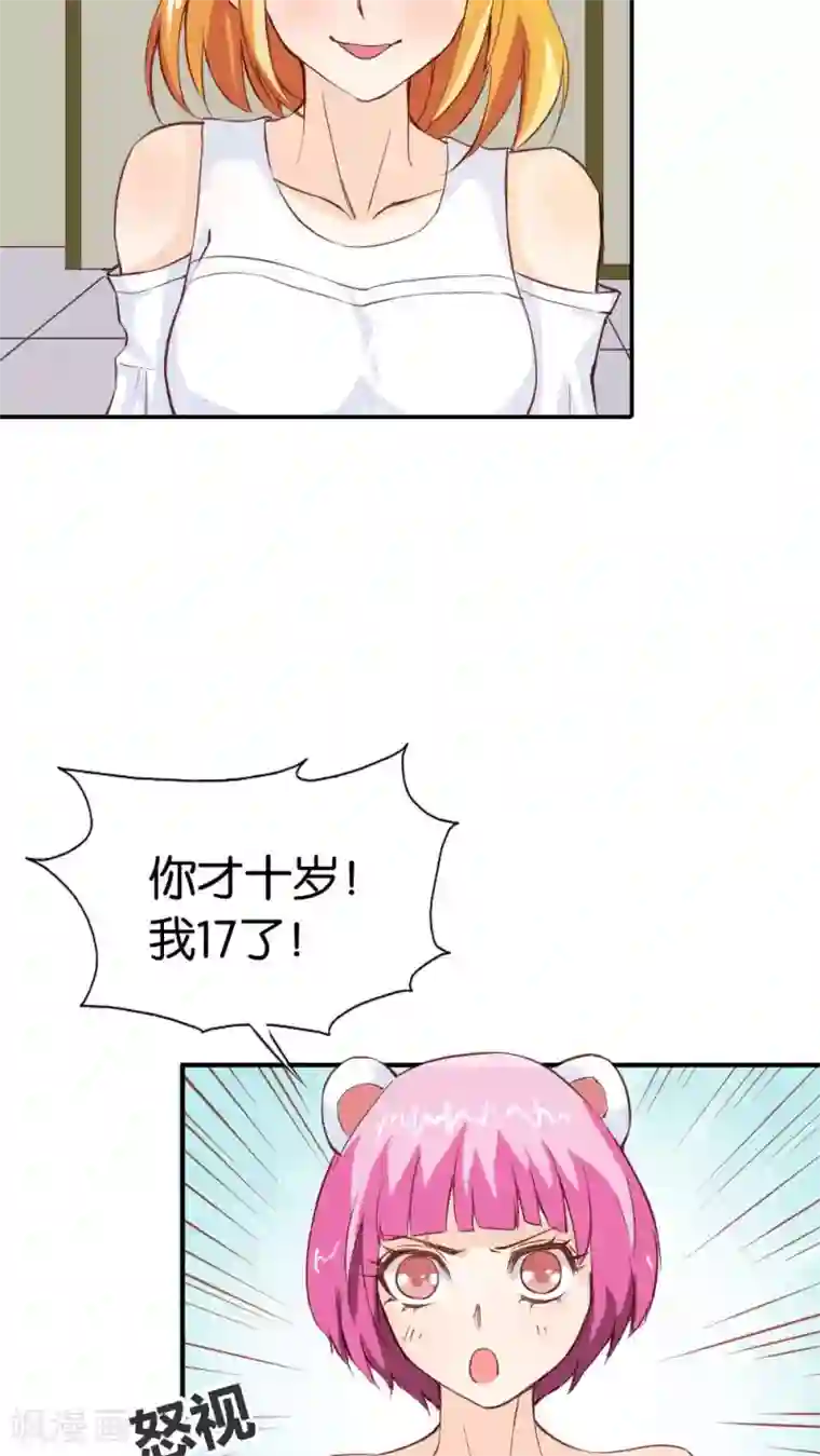 宝贝你好甜第27话 你是醋王吧