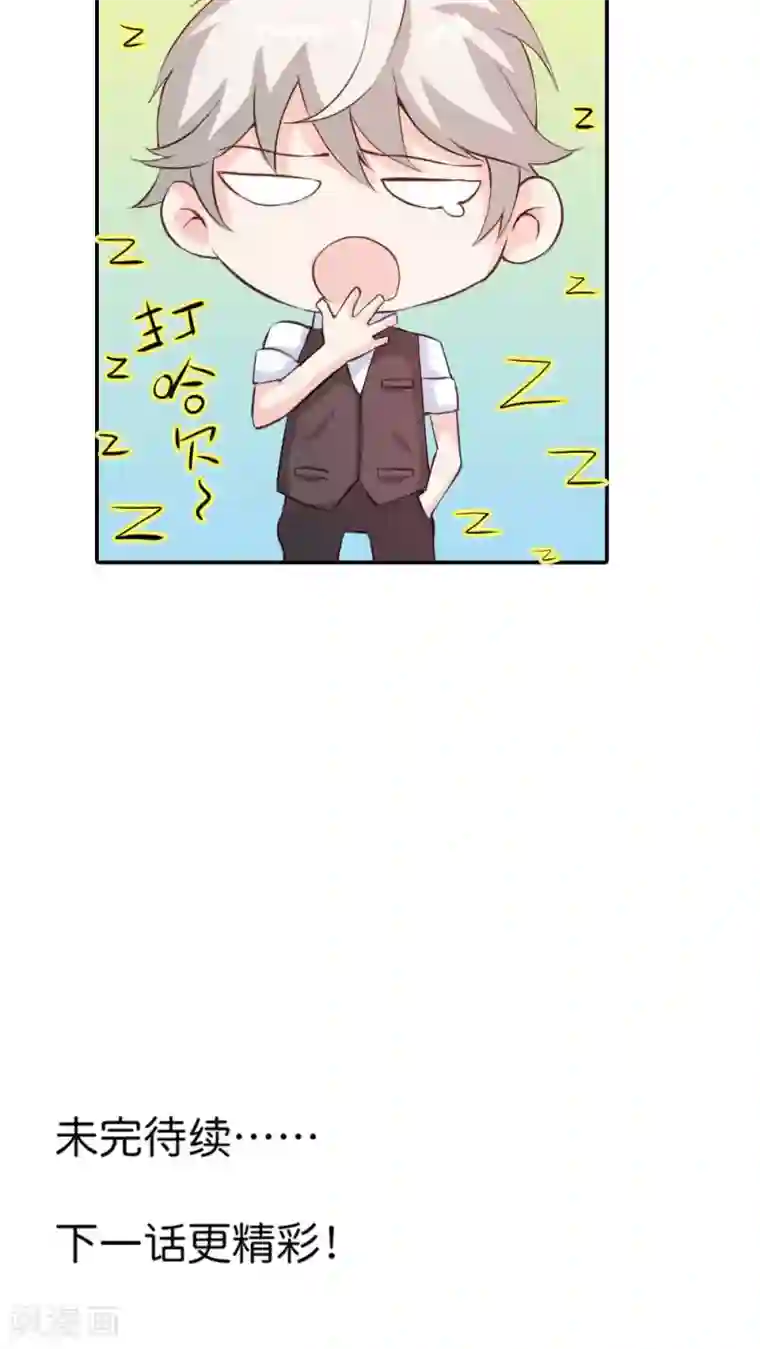 宝贝你好甜第27话 你是醋王吧