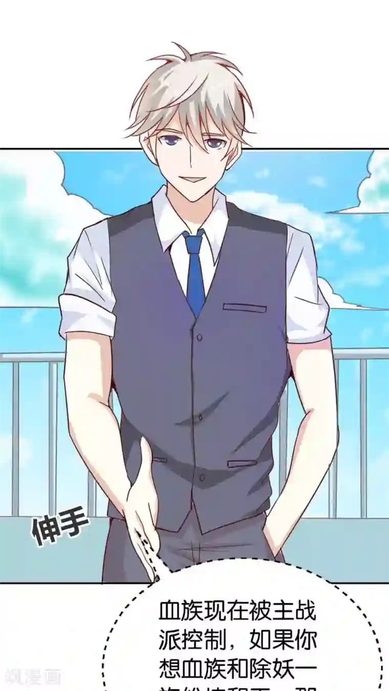 宝贝你好甜第27话 你是醋王吧