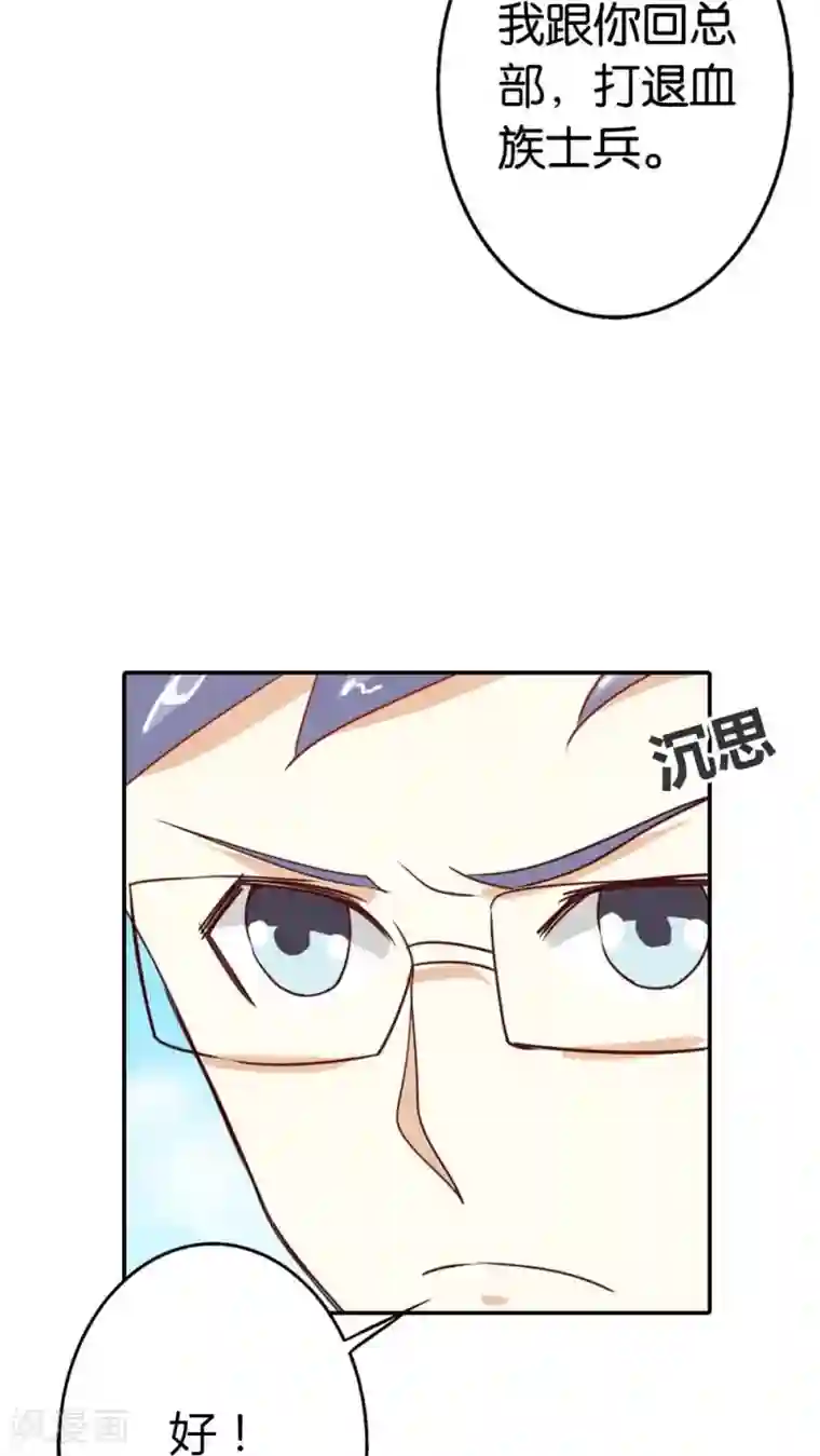 宝贝你好甜第27话 你是醋王吧