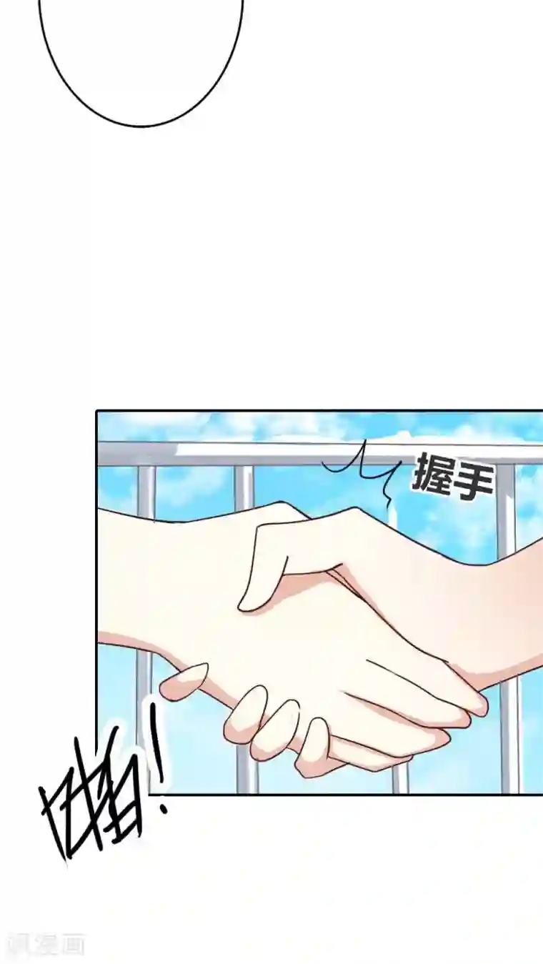 宝贝你好甜第27话 你是醋王吧