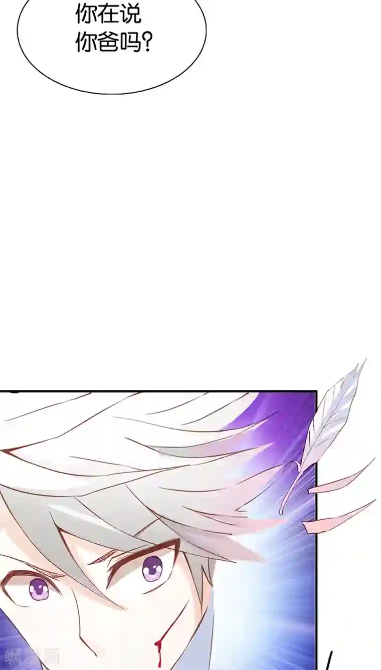 宝贝你好甜第28话 可怕的血族天才
