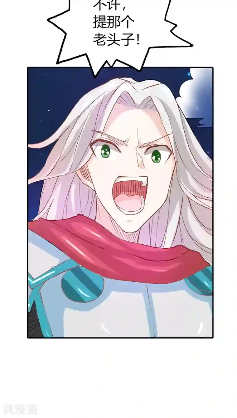 宝贝你好甜第28话 可怕的血族天才