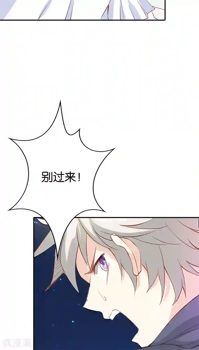 宝贝你好甜第28话 可怕的血族天才