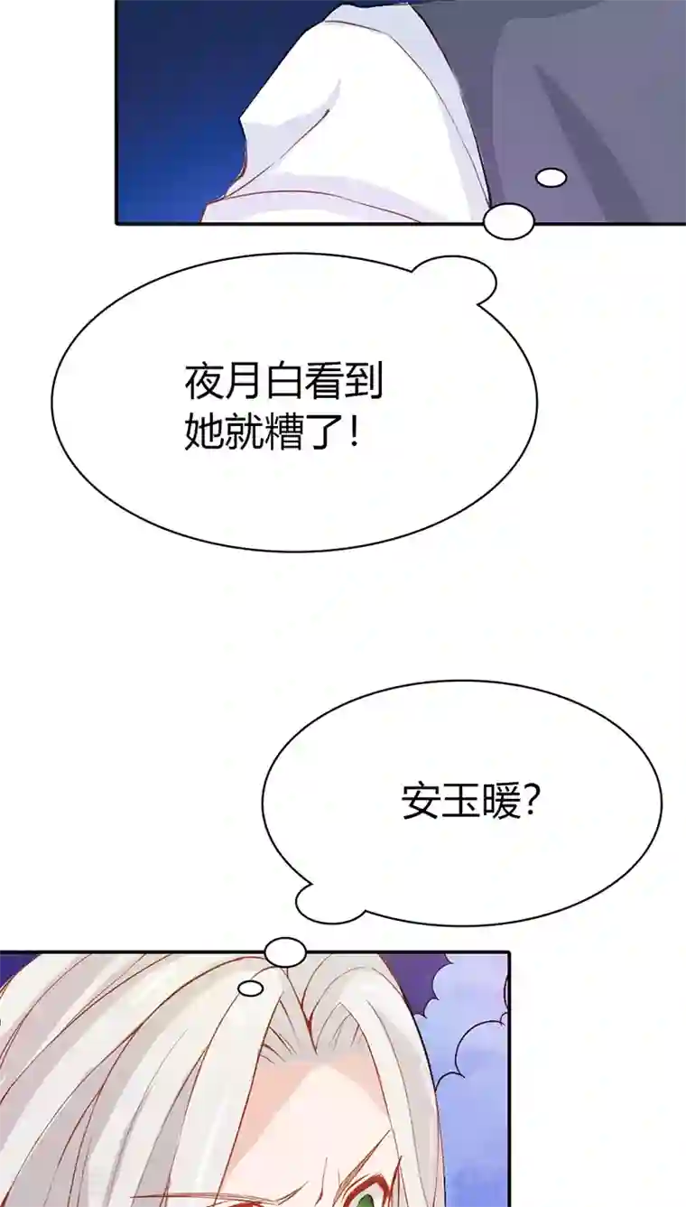宝贝你好甜第28话 可怕的血族天才