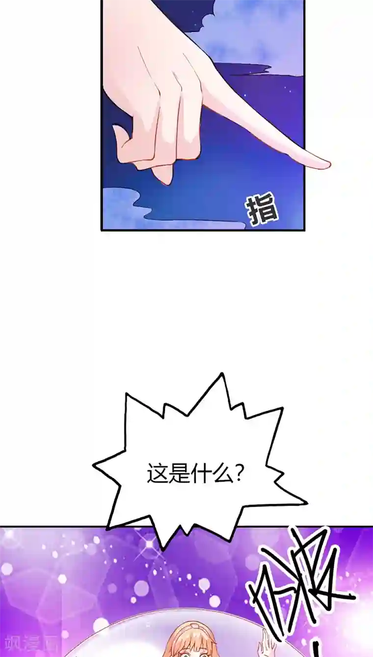 宝贝你好甜第28话 可怕的血族天才
