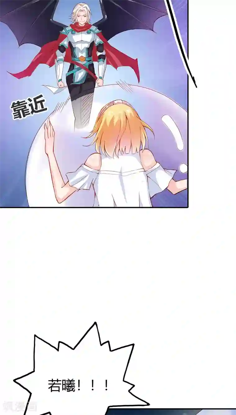 宝贝你好甜第28话 可怕的血族天才