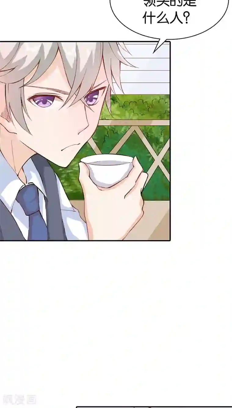 宝贝你好甜第28话 可怕的血族天才