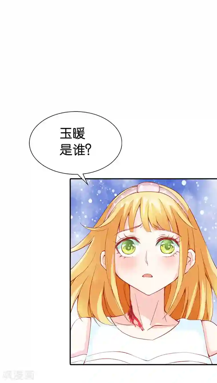 宝贝你好甜第29话 你就是她，她就是你