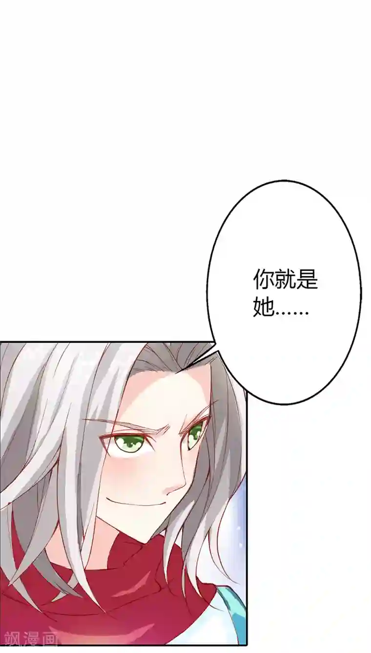 宝贝你好甜第29话 你就是她，她就是你