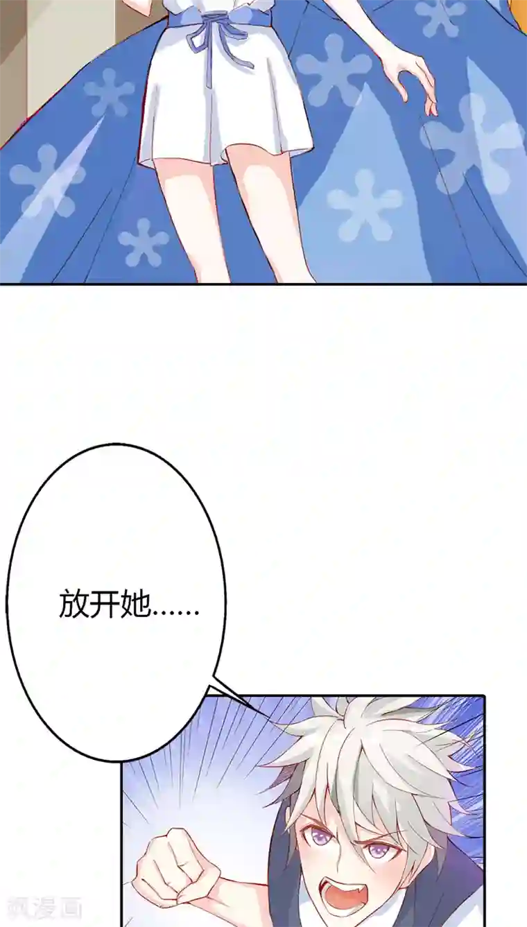 宝贝你好甜第29话 你就是她，她就是你