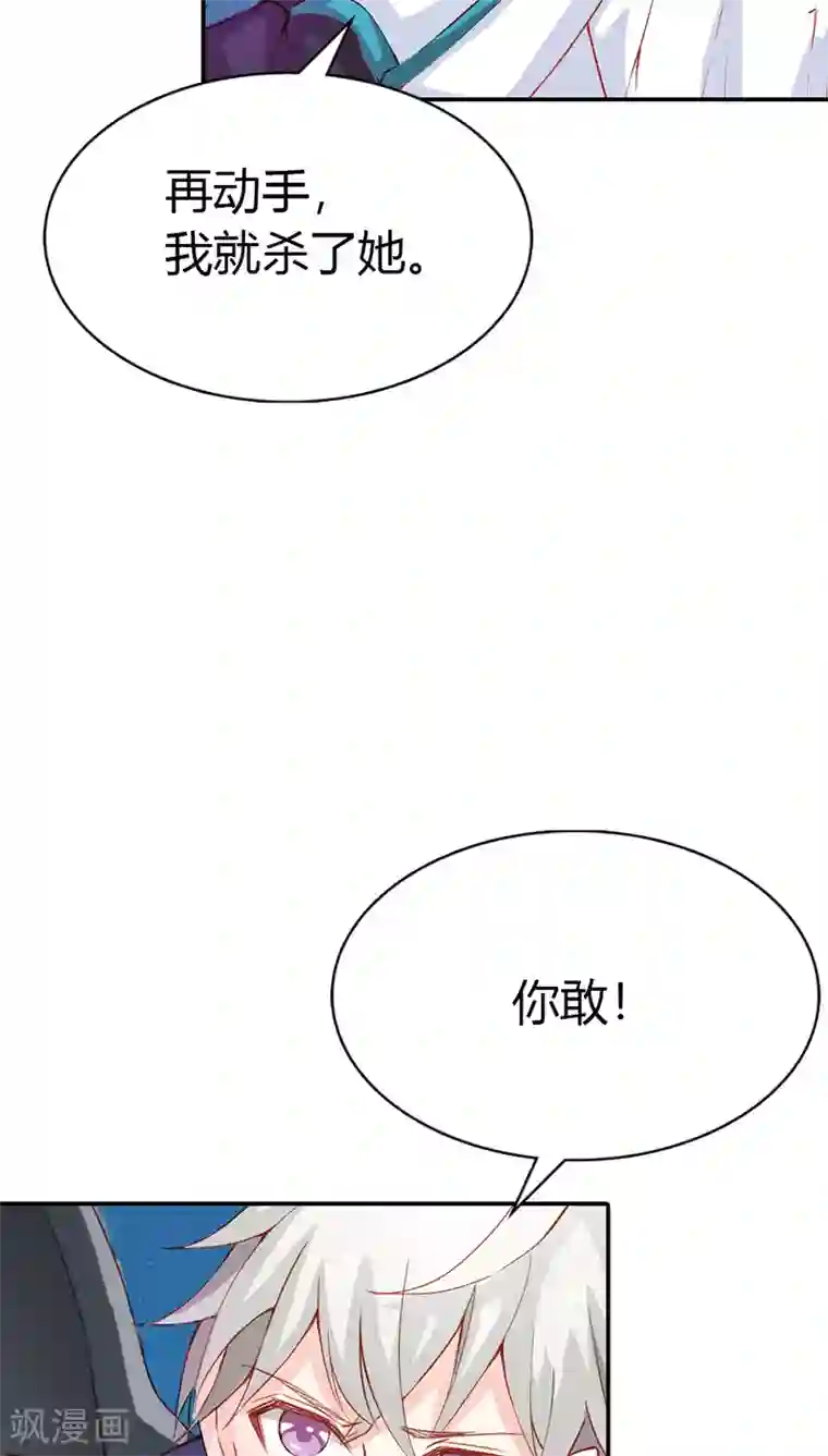 宝贝你好甜第29话 你就是她，她就是你