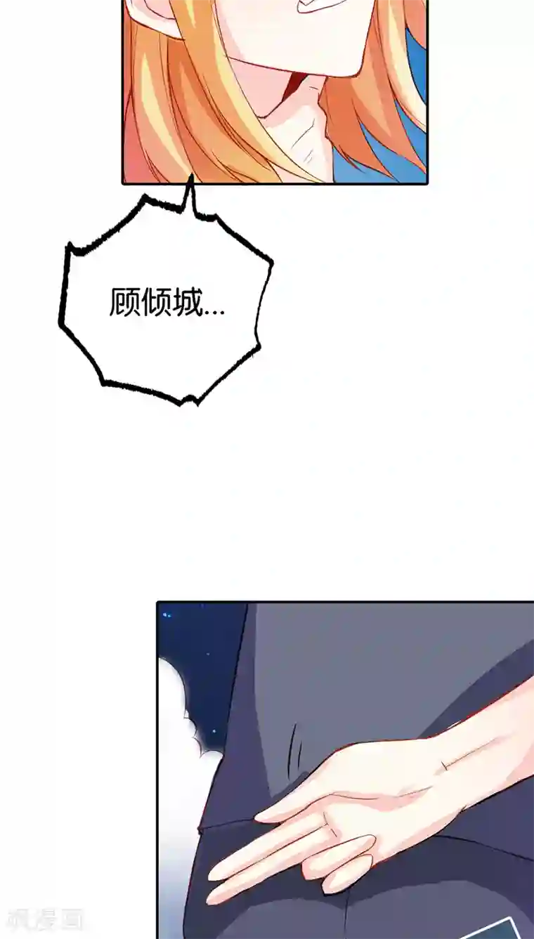 宝贝你好甜第29话 你就是她，她就是你