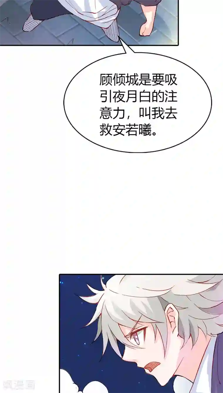 宝贝你好甜第29话 你就是她，她就是你