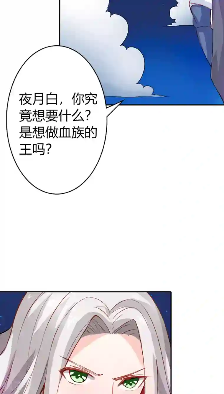 宝贝你好甜第29话 你就是她，她就是你