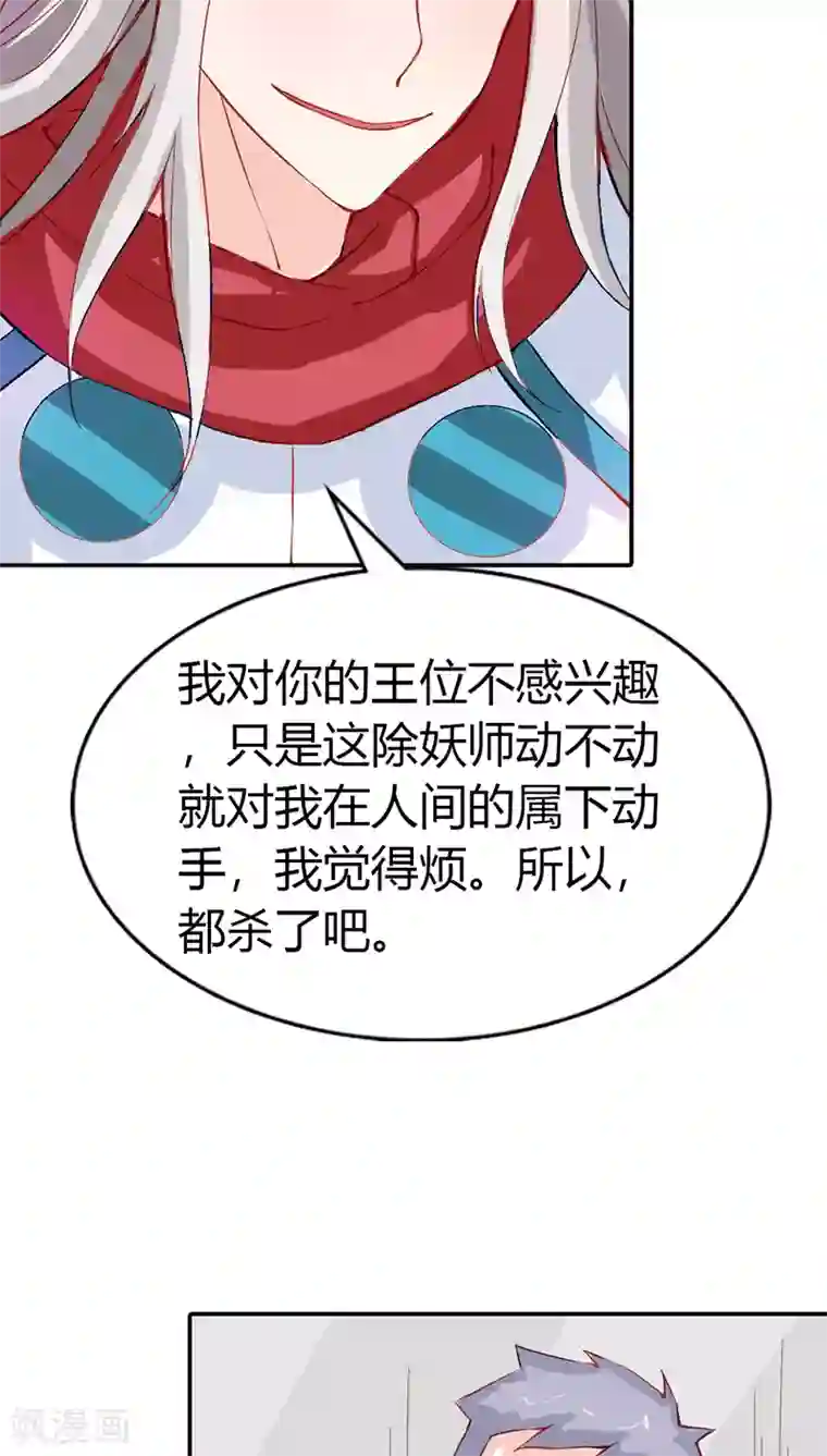 宝贝你好甜第29话 你就是她，她就是你