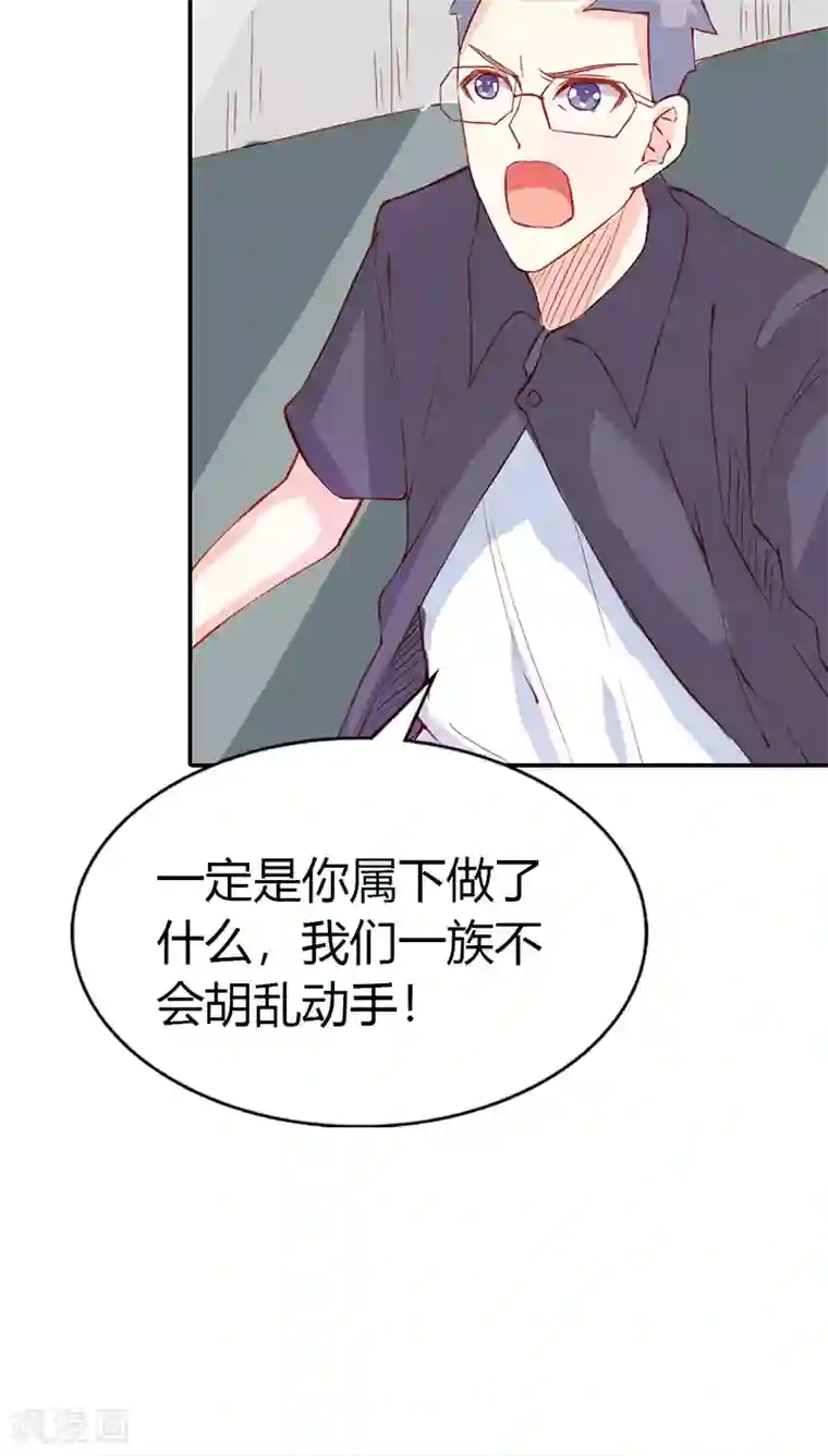 宝贝你好甜第29话 你就是她，她就是你