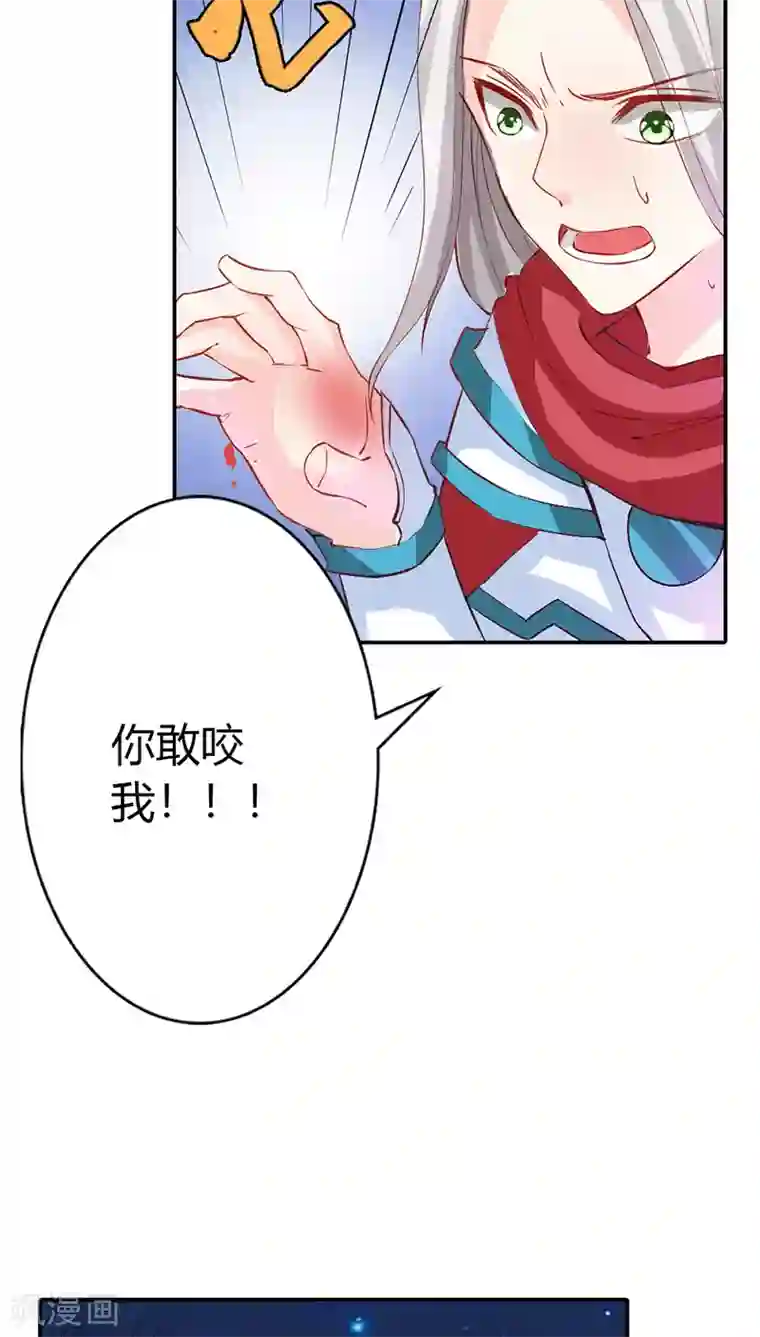 宝贝你好甜第29话 你就是她，她就是你